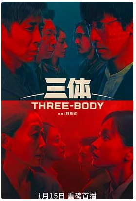 三体(剧版)国内版周年纪念版 4K 全26集