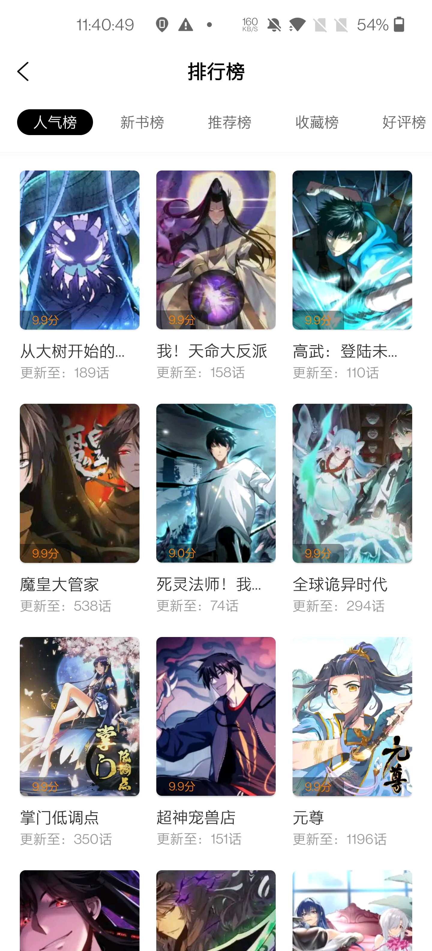 熊漫趣绿色版，海量漫画期待您的追随