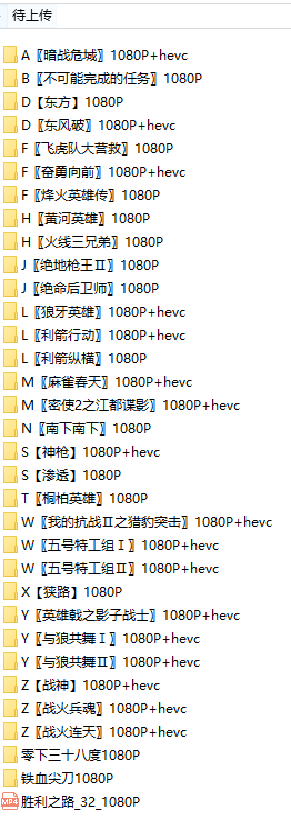 1080P 资源 补发 待上传更新!!!