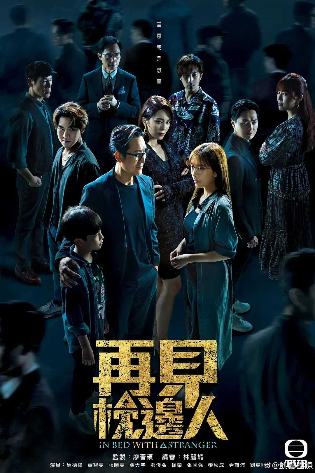 再见枕边人2024：马德钟主演！失忆醒来！究竟谁是凶手！🔥🔥港产最新热播爱情悬疑电视剧！