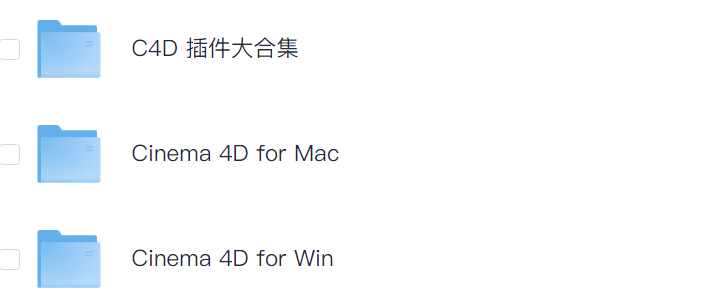 Cinema 4D【2023】【软件无密码】