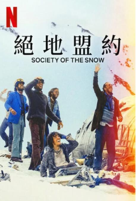 1710783298958537.jpg 绝境盟约.jpg