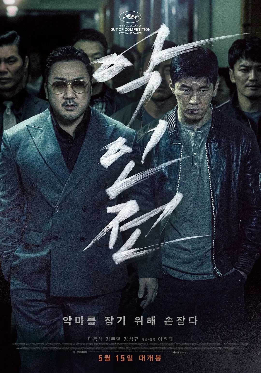 《恶人传》 2019年 蓝光原盘REMUX