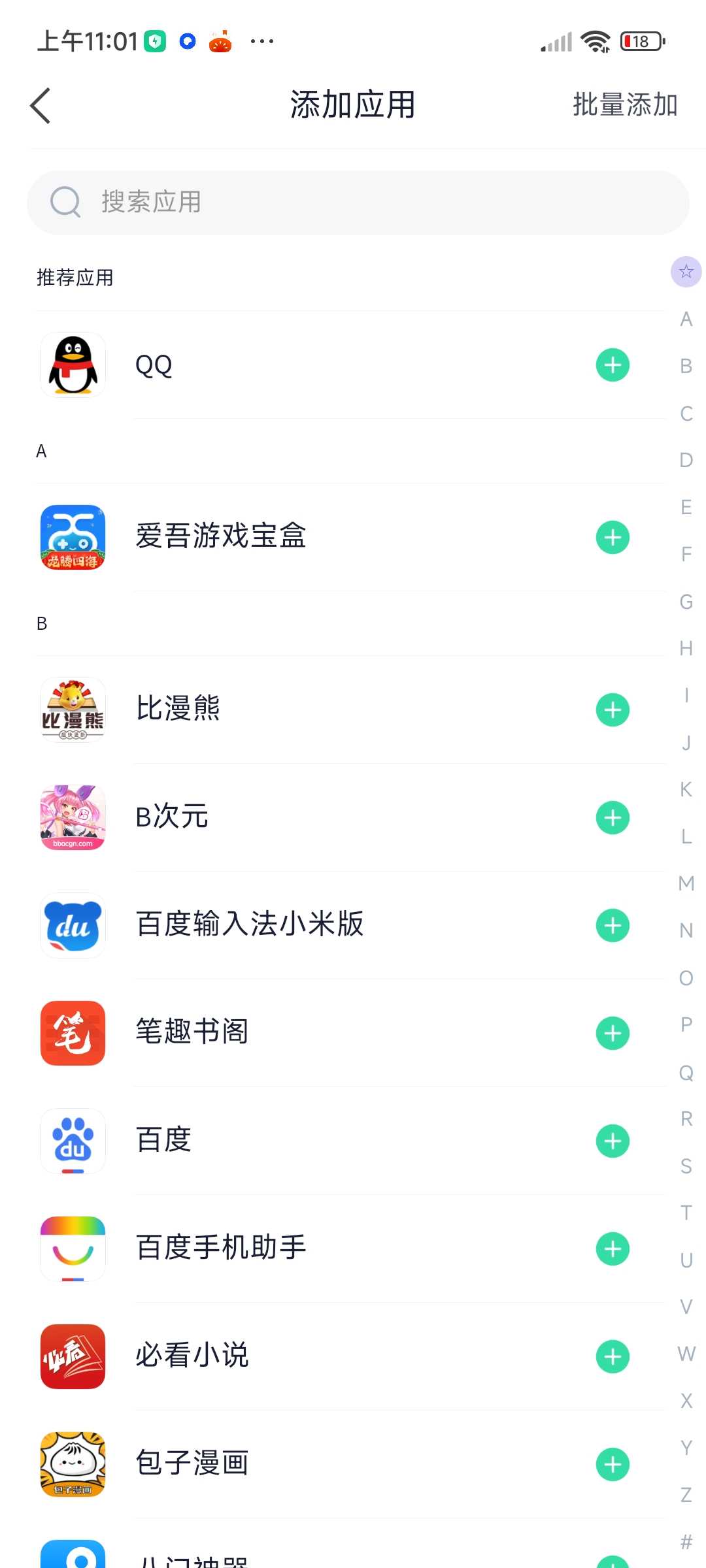 分身有术Pro手机分身神器，解锁永久会员，绿化无广