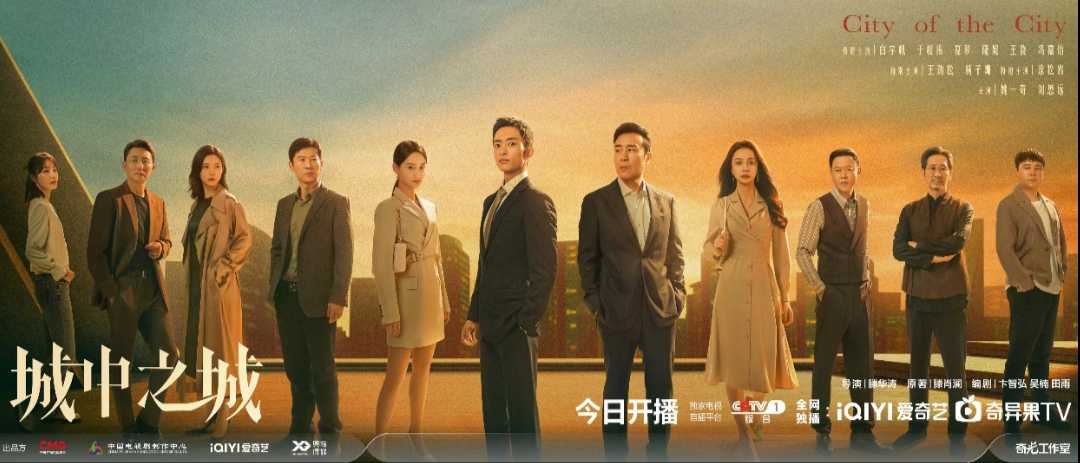 城中之城 4K (2024)              [白宇帆 于和伟 夏梦]