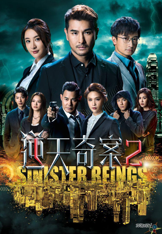 逆天奇案2 (2024) 4K 港剧 全30集 陈展鹏 / 林夏薇 / 黄智贤 剧情 / 爱情 / 悬疑 / 犯罪 更 08