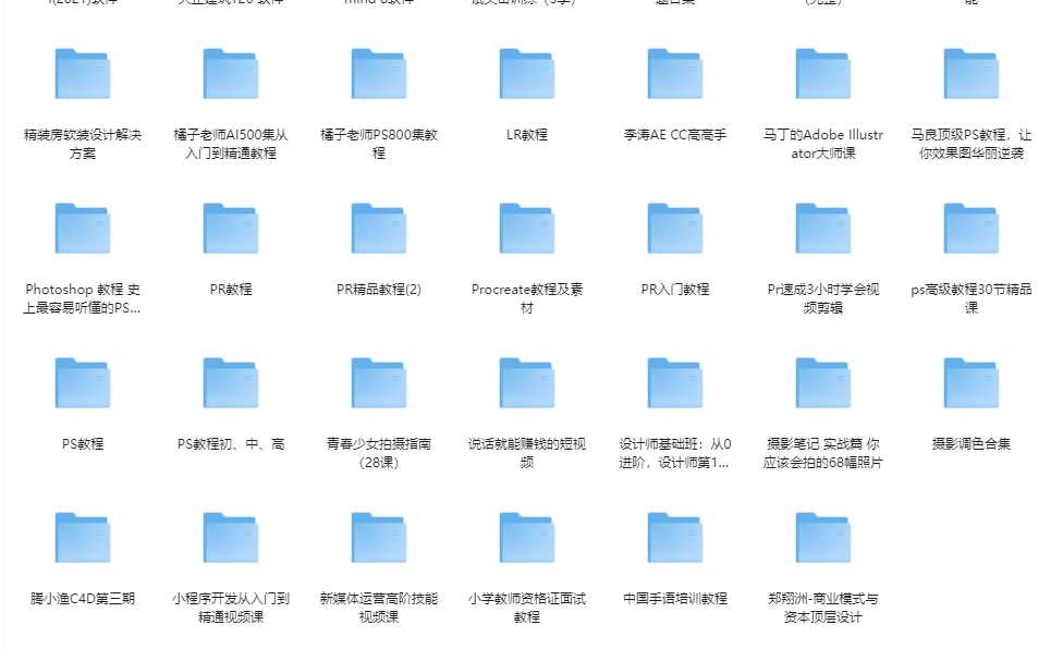 吐血整理！各行业精选付费课程合集