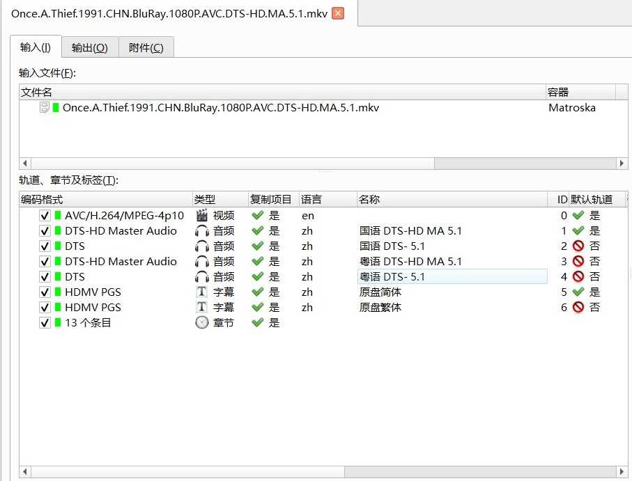《纵横四海》 华录30Mb/s高码1080p原盘REMUX 【次世代国粤双语】【原盘简繁中字】【28.2GB】