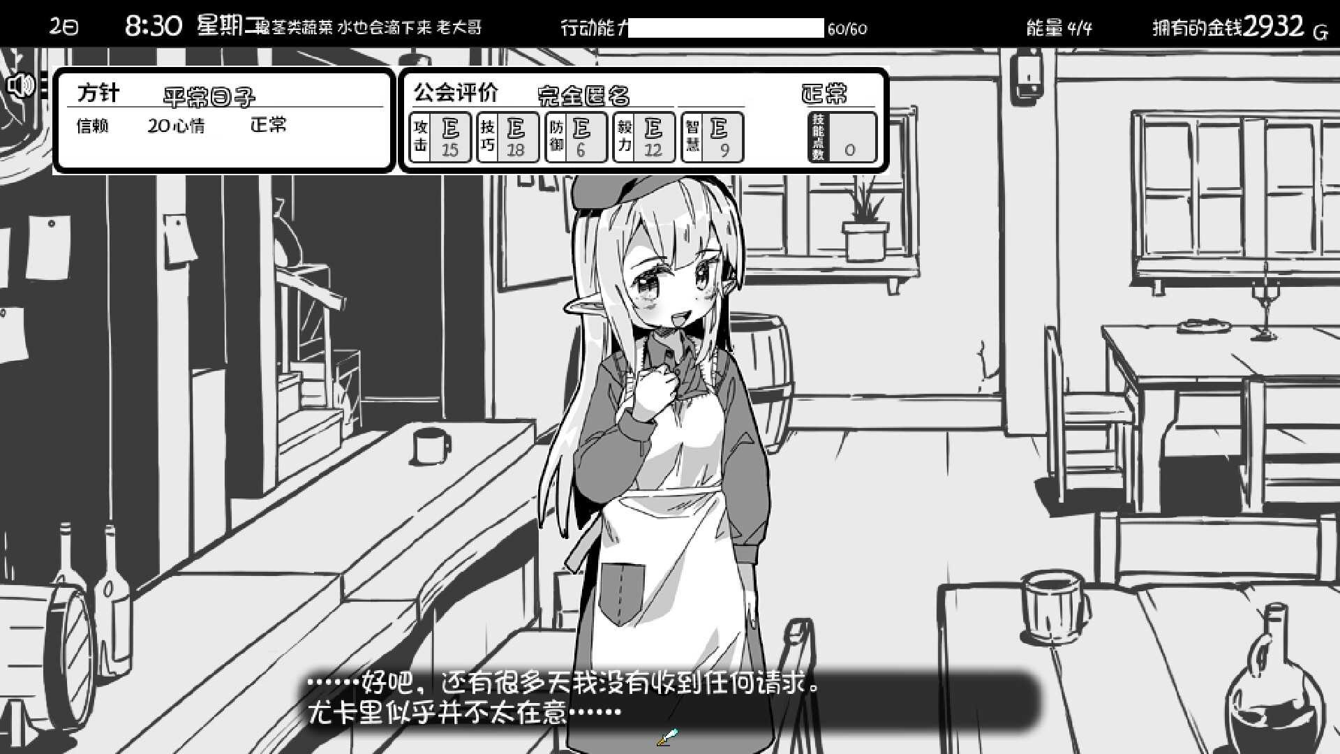 【小黄油】《妹相随:黑白世界的缤纷冒险(Living With Sister: Monochrome Fantasy)v1.02》