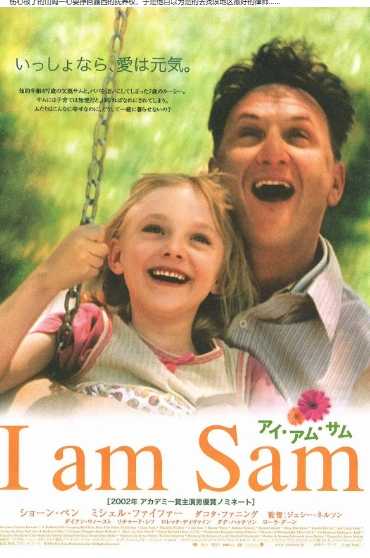 【经典电影】我是山姆 I Am Sam (2001)【剧情/家庭/催泪】【豆瓣电影Top250-No.156】【豆瓣评分:9.0】
