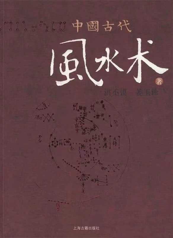 《风水术》开运招财 风水自助手册
