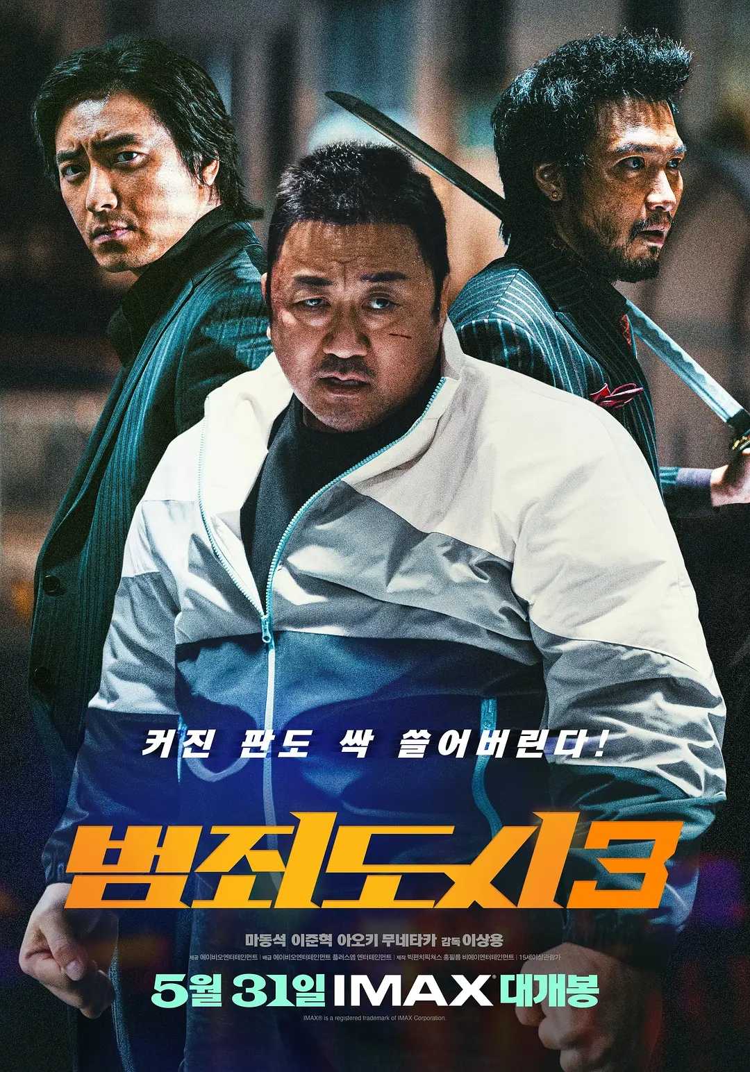 《犯罪都市3》  2023年  4K原盘REMUX