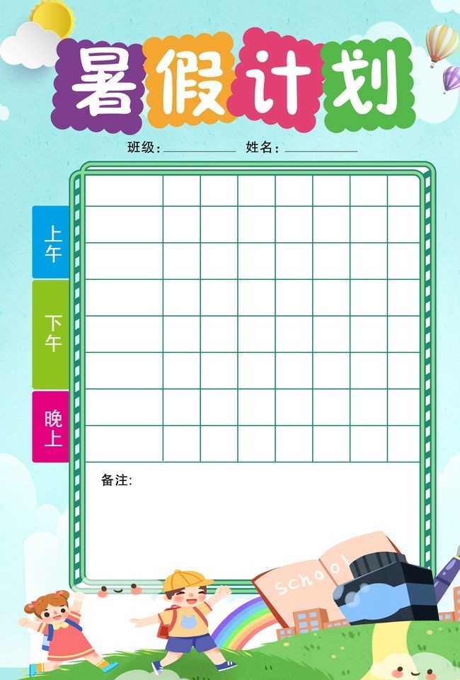 2024暑假鸡娃工具包