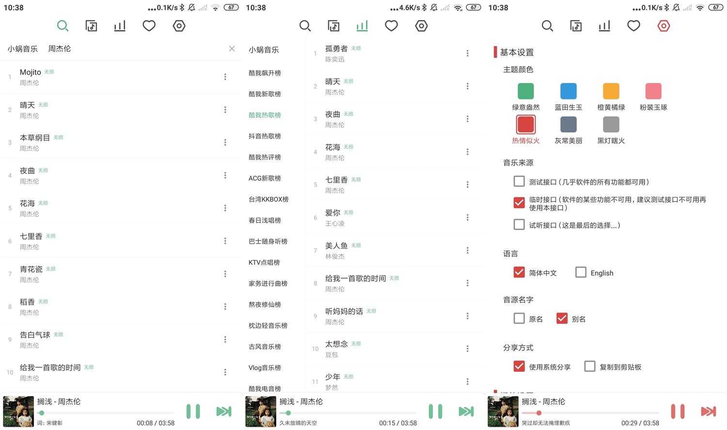 洛雪音乐电脑版本很出名,手机版本是同一个作者开发的产品,使用React native开发的安卓版本,软件界面清新,功能强大,该有的功能都有。同时,软件已经开源,允许所有人学习源码
