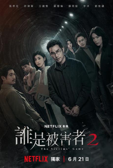 1718990212979462.jpg 谁是被害者.jpg