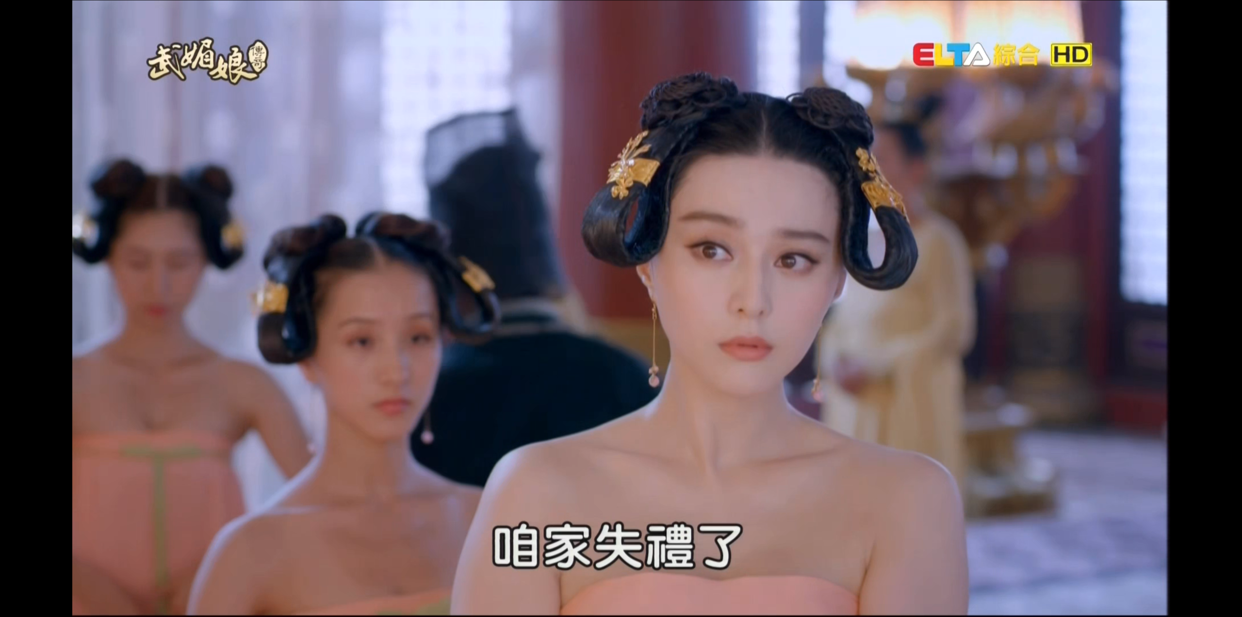 *绝版资源* 武媚娘传奇(2014版)   [4K-2160P]  [196G] 范冰冰版 台版未删减 非央视大头娃娃版