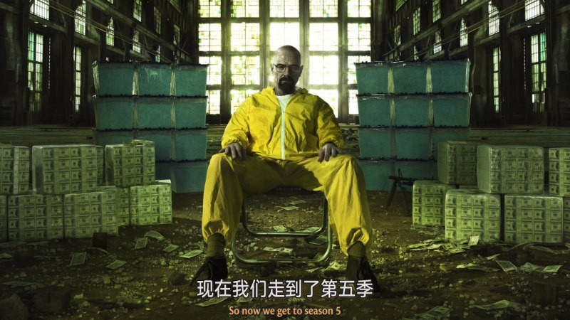 洗版收藏《绝命毒师》S01-S05.全五季          [4K 蓝光]          [内封中英.简中字幕]         [214.28GB]￡cXcY@FRDS