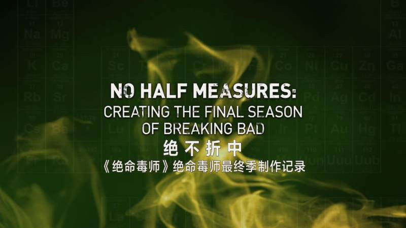 洗版收藏《绝命毒师》S01-S05.全五季          [4K 蓝光]          [内封中英.简中字幕]         [214.28GB]￡cXcY@FRDS
