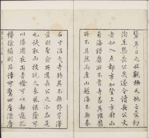 【历史军事】《苏长公小品》（古籍原本）作者： [宋].苏轼【PDF】