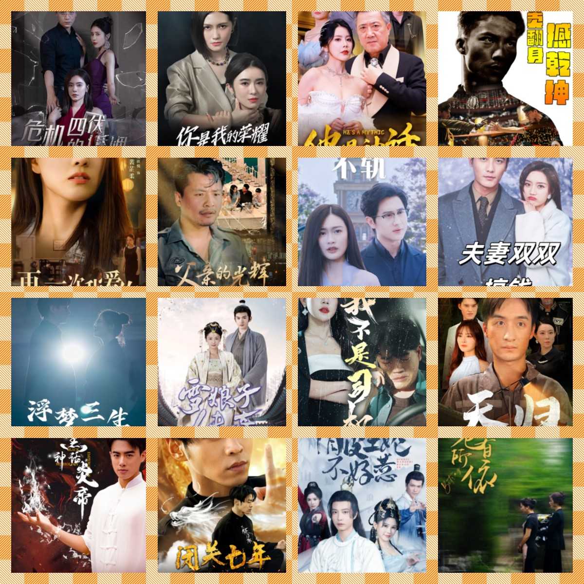 别在花钱看短剧了,9月4日抖快精选付费热门短剧更新(41部)