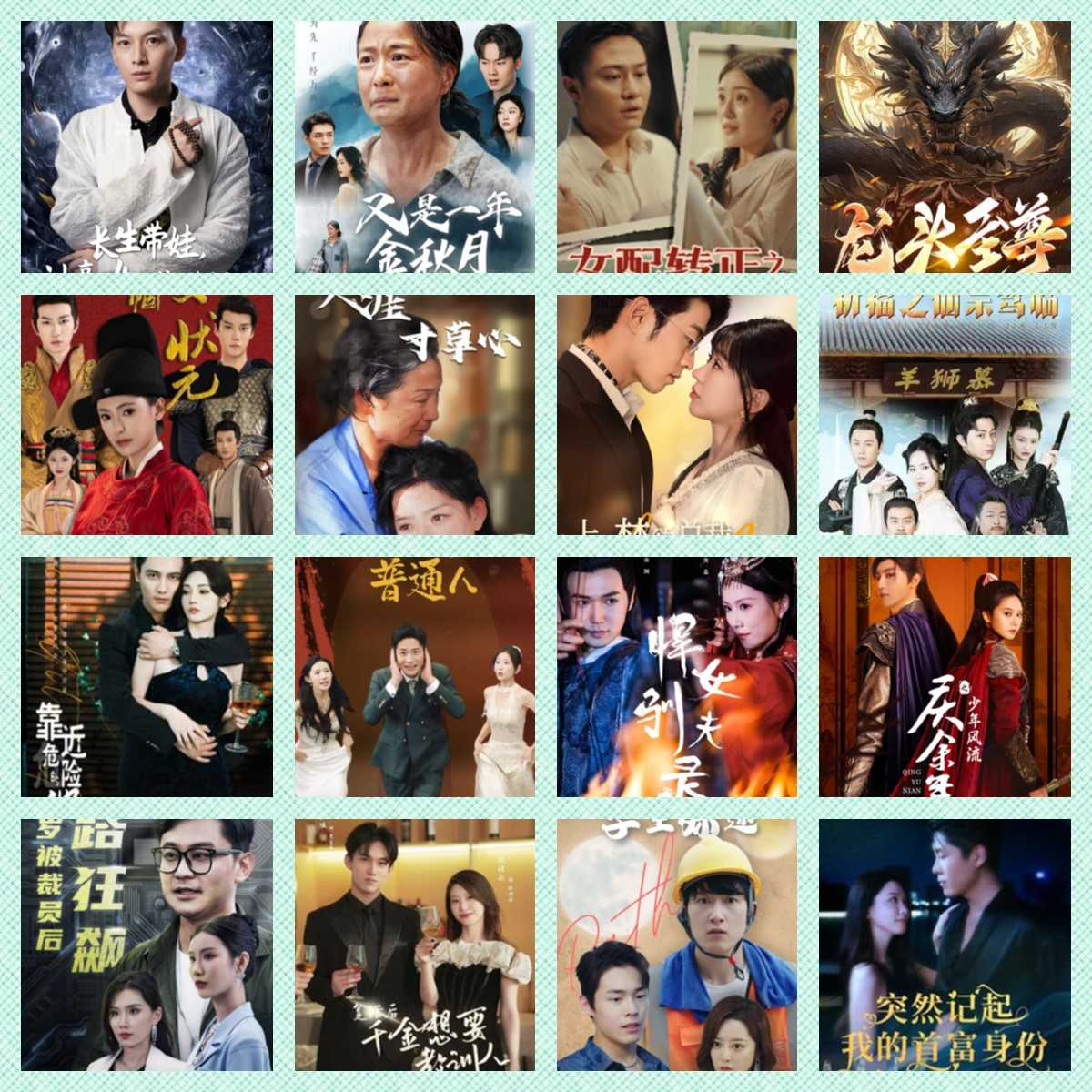 别在花钱看短剧了，9月12日抖快精选付费热门短剧更新 三十余部