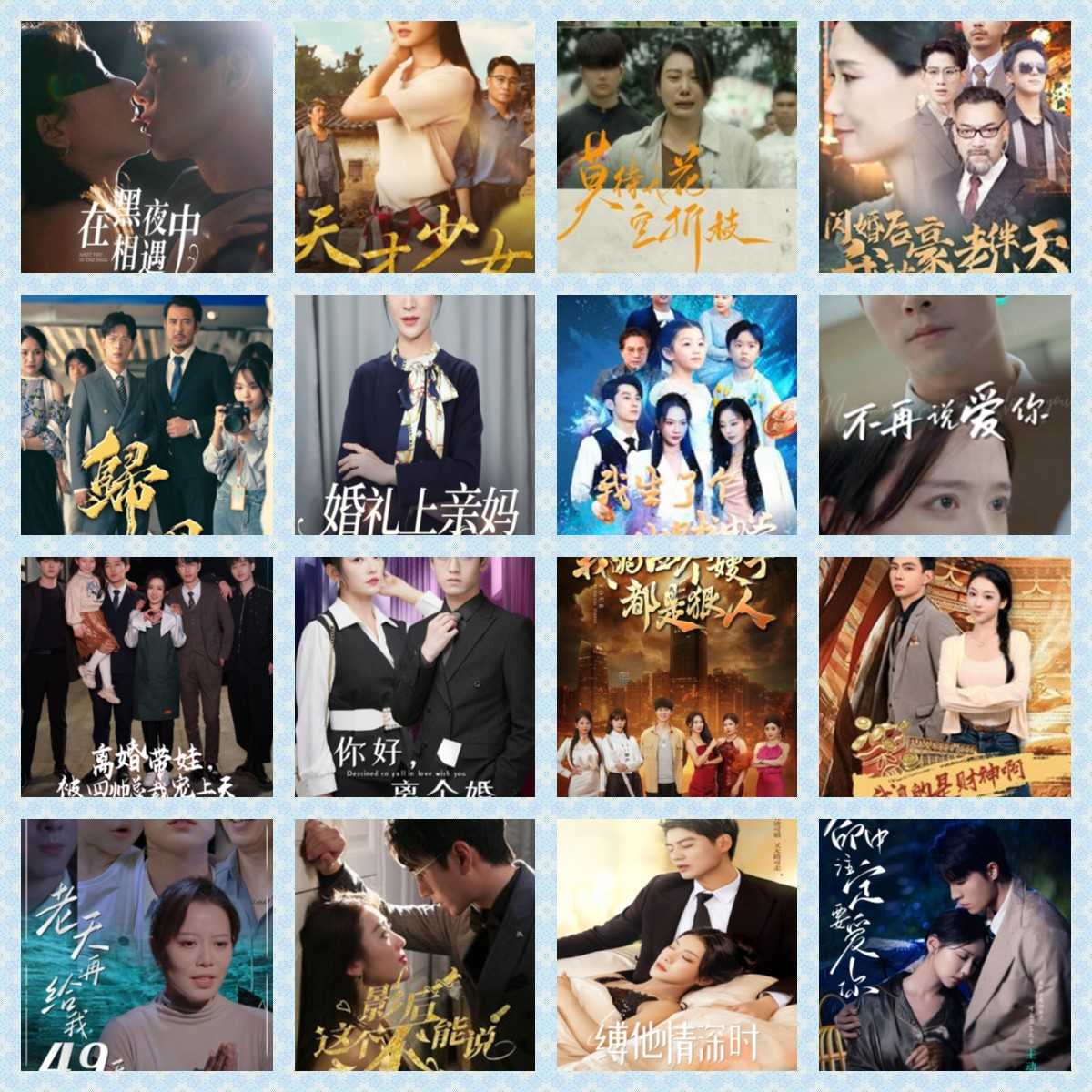 别在花钱看短剧了,9月26日抖快精选付费热门短剧更新 四十余部