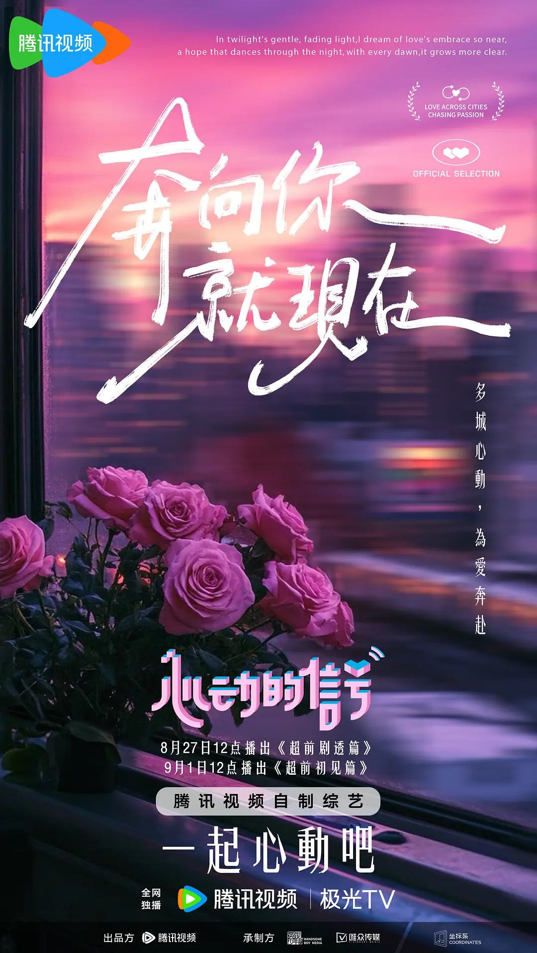 【心动的信号第七季】 ?【4k/1080】夸/度 同步更新【杜海涛林依晨】已更新最新集数！