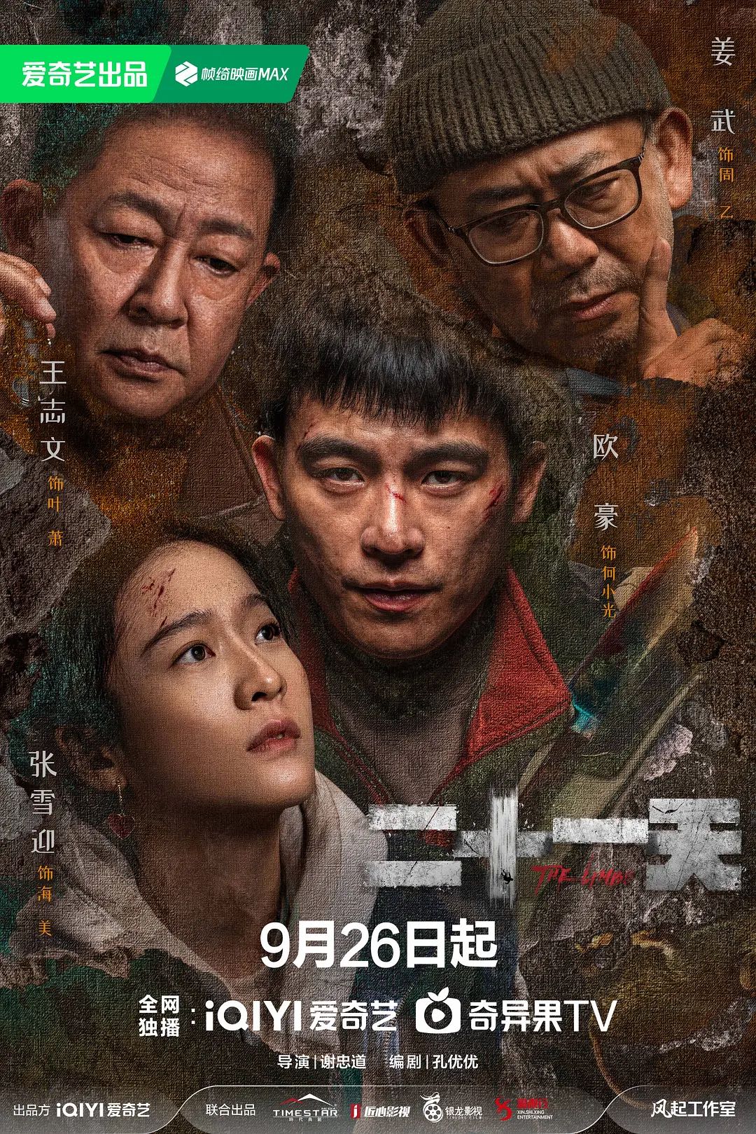 【二十一天】 ?【4k/1080】夸/度 同步更新【张雪迎欧豪】已更新最新集数！