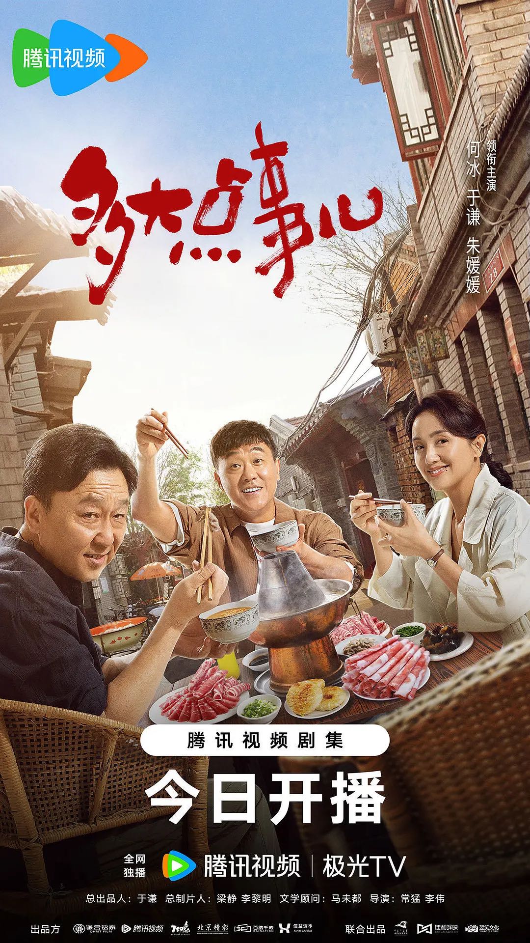 【多大点事!】?【4k/1080】夸/度 同步更新【关旭】已更新最新集数!