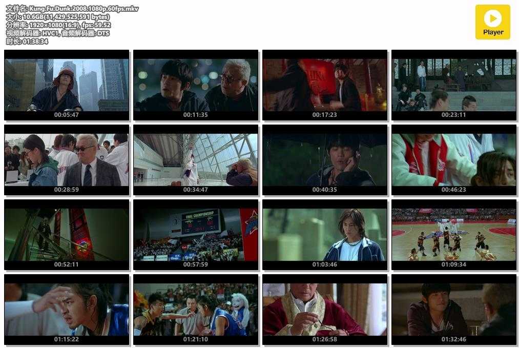 ?大灌篮(2008) 1080P 60帧 高码 夸克网盘 百度网盘下载