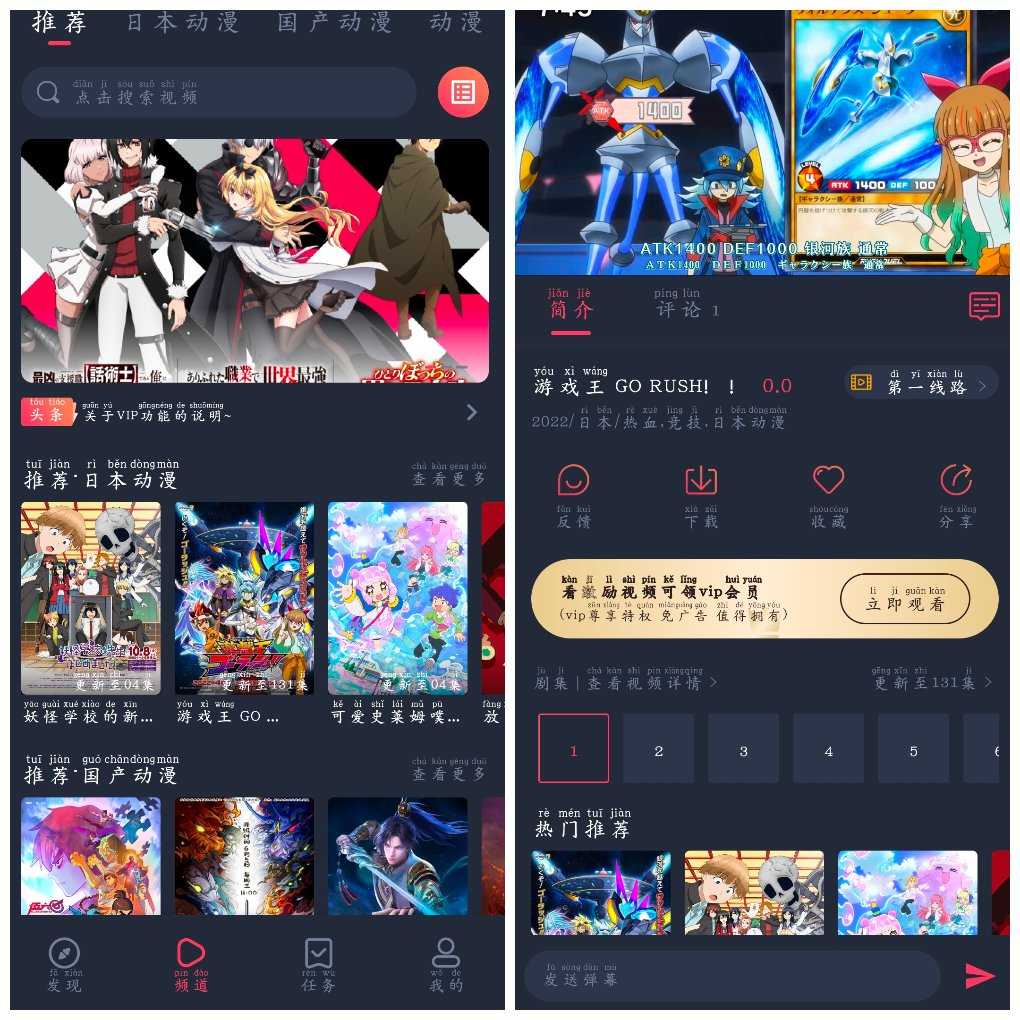 趣动漫v1.0.0.9去广告版 动漫APP软件