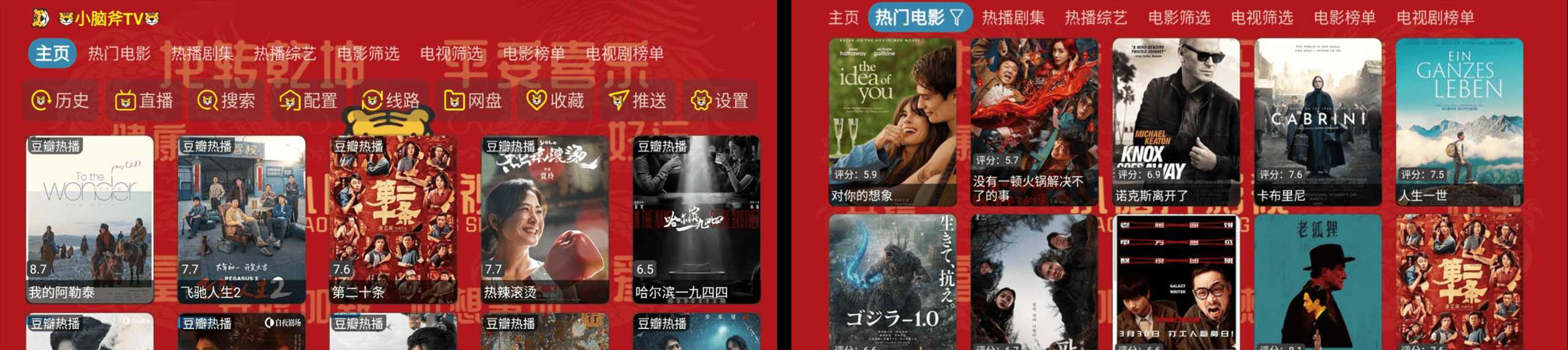 小脑斧TVv5.0.44内置版