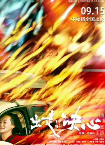 ?【出走的决心】?22GB   [4K/60fps/HQ]   [2024]   [剧情/家庭] 咏梅/姜武/吴倩/张本煜/马苏/艾丽娅/李易祥/李嘉鑫/吴泽南/陈玺旭?