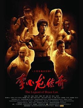 （电视剧）  [李小龙传奇]  [2008]  [全集]  [国剧]