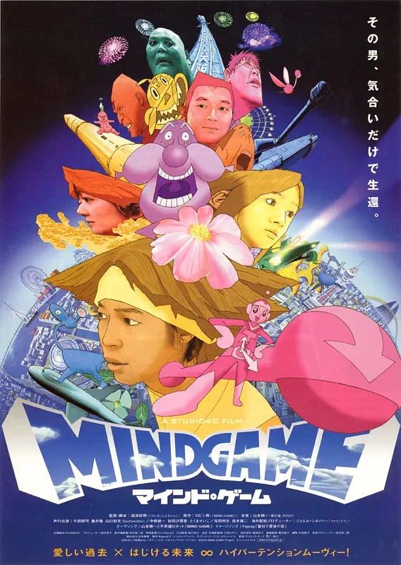 （动漫）  [心理游戏]  [2004]  [喜剧/动画]  [日本]