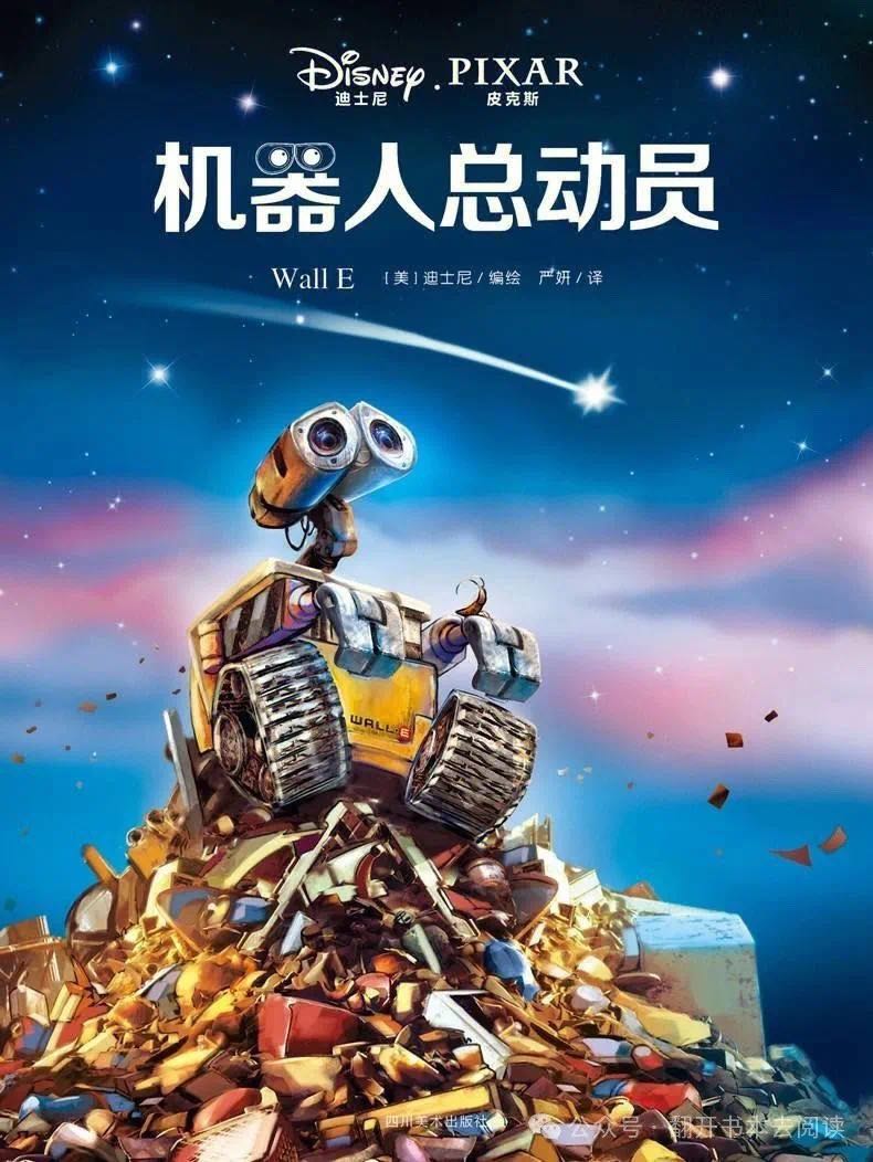 （动漫） [机器人总动员] [2008] [科幻/动画] [美国]