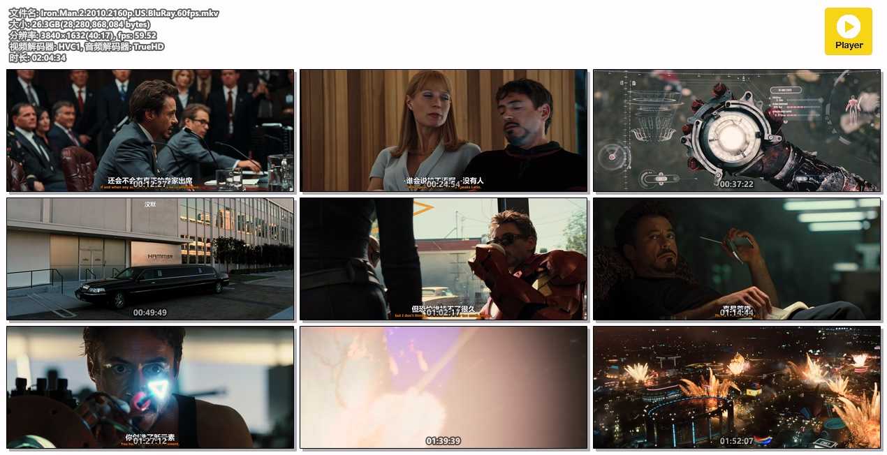 钢铁侠2 (2010) 4K 60帧   [MKV 英语中字]   [26GB]   [124分钟]