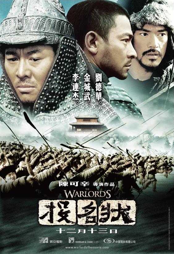 🔥投名状 (2007)画质修复 1080P 60帧   [国粤双语中字]   [13.5GB]   [126分钟]
