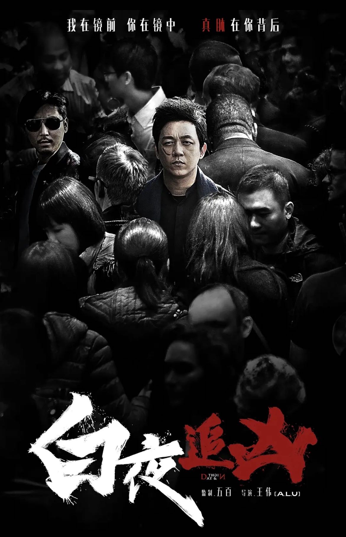 （电视剧）  [白夜追凶]  [2017]  [全集]  [国剧]