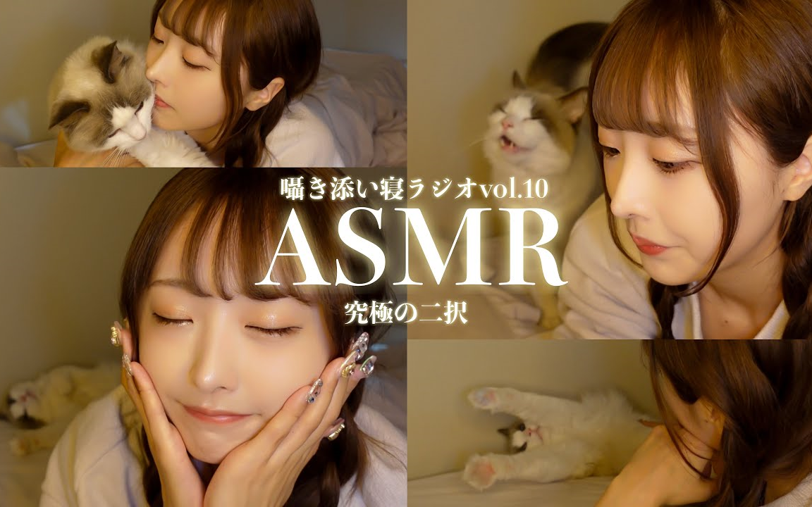 ?【ASMR】? 助眠、摩耳、羞羞、高质量1080P视频【私藏款】?