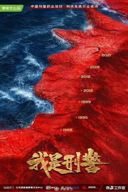我是刑警 2024✨4K /1080p画质【持续更新/更新至第7集】(内封字幕)单集5G