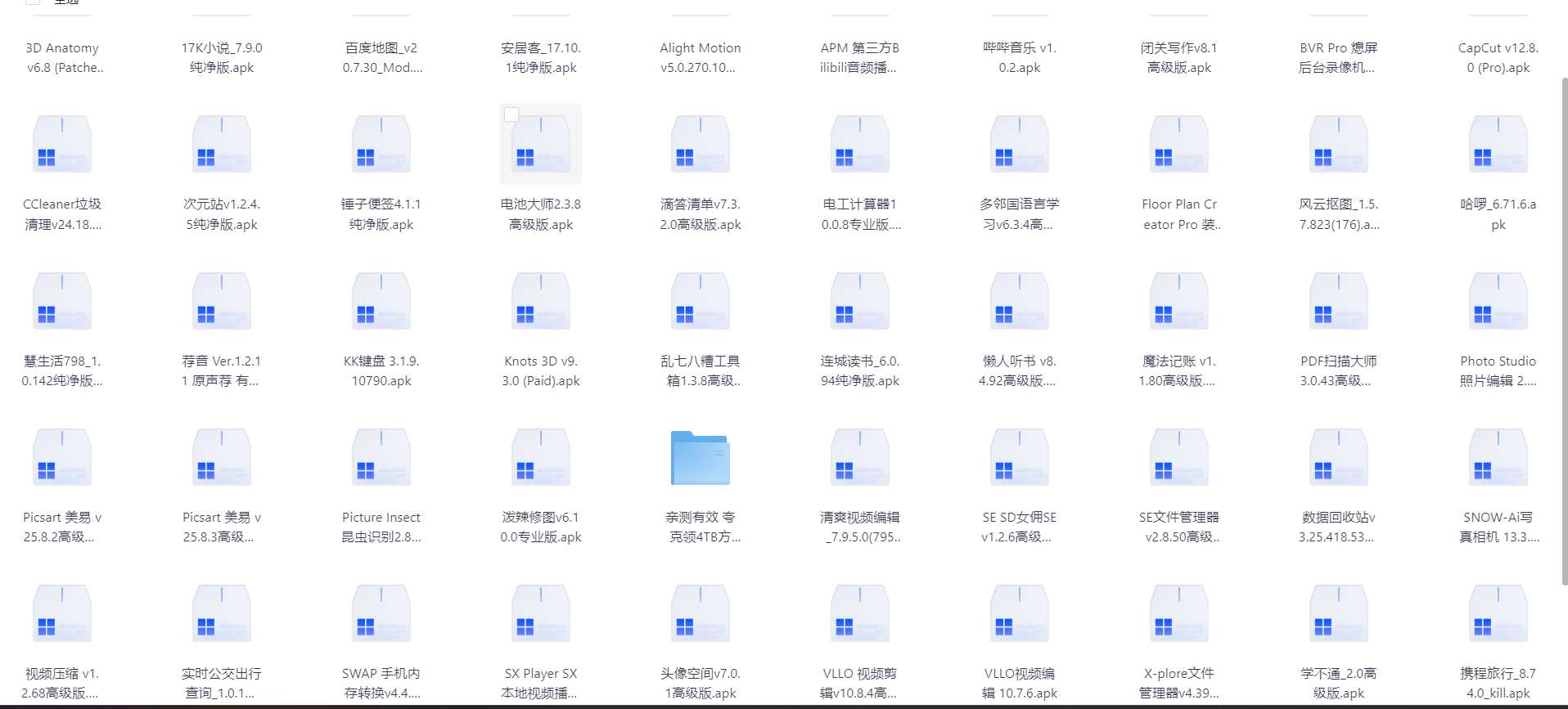 55款热度最高免费软件(高级vip版，贼好用哈)