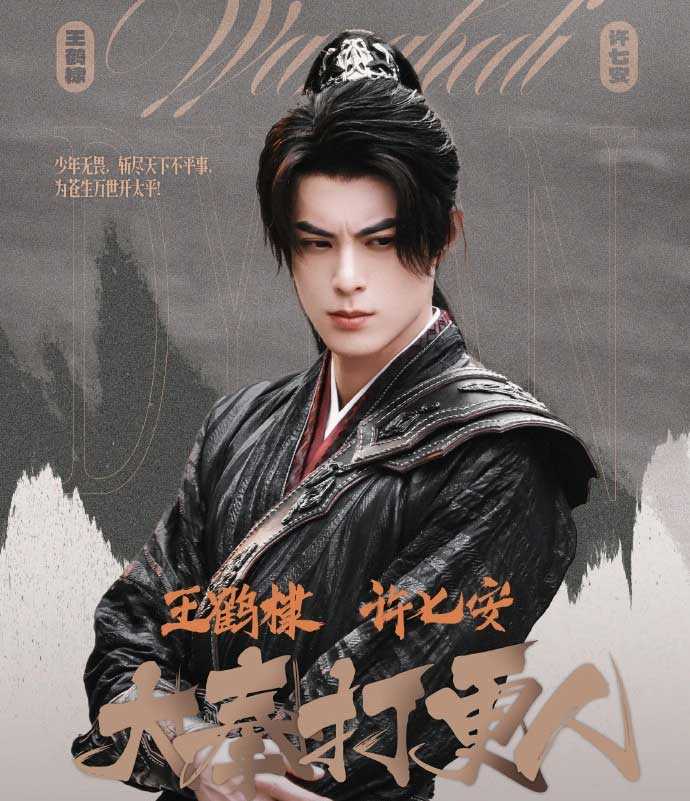 《大奉打更人》(2024) 4K1080P 单集/2G 【更4】                 [国语中字] 玄幻轻喜剧火热更新中