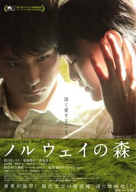 挪威森林,Noruwei no mori,Norwegian Wood