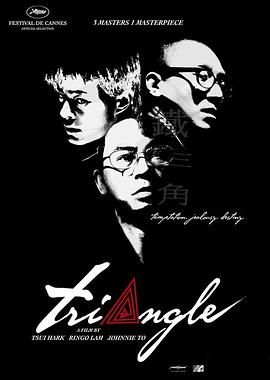 Triangle,The Iron Triangle