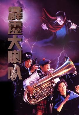 Where's Officer Tuba?