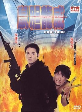 High Risk,Meltdown,Terror en Hong Kong