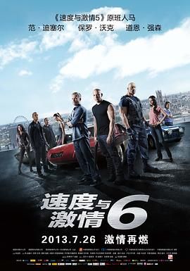 狂野时速6(港),玩命关头6(台),Wild Speed: Euro Mission,Fast & Furious 6