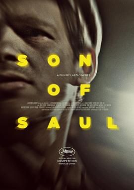 天堂无门(港),索尔的儿子,Son of Saul
