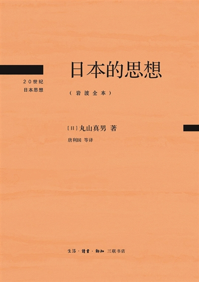 《日本思想全史》日本思维方式 [epub]